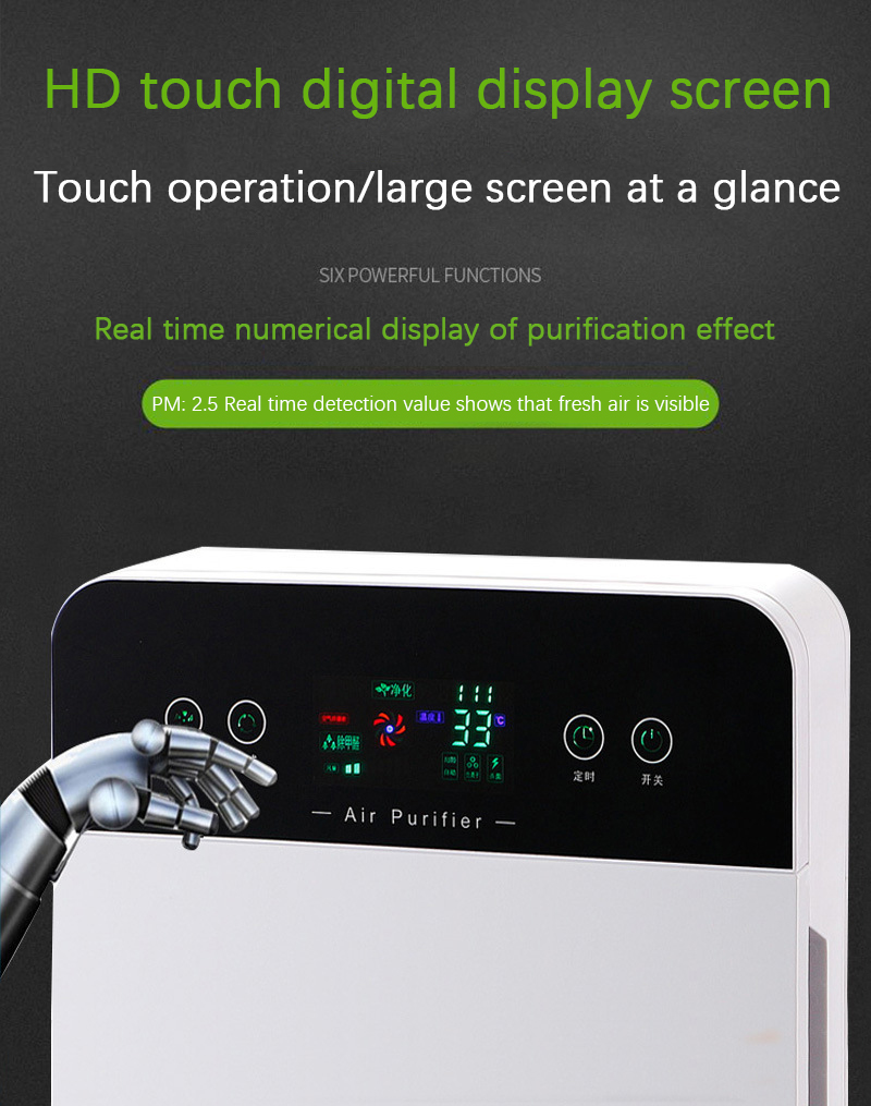 Touch screen air purifier